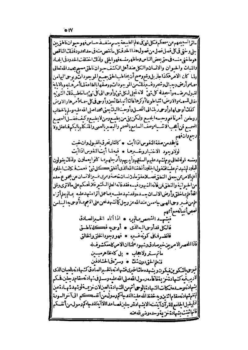 futmak.com - الصفحة 517 - من الجزء الثالث من طبعة بولاق الثانية